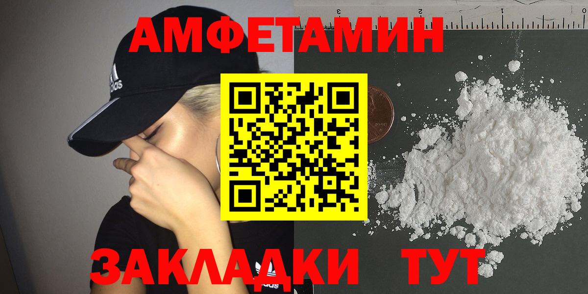 Белогорск  Амфетамин 98%  Амфетамин  Вход с VPN 