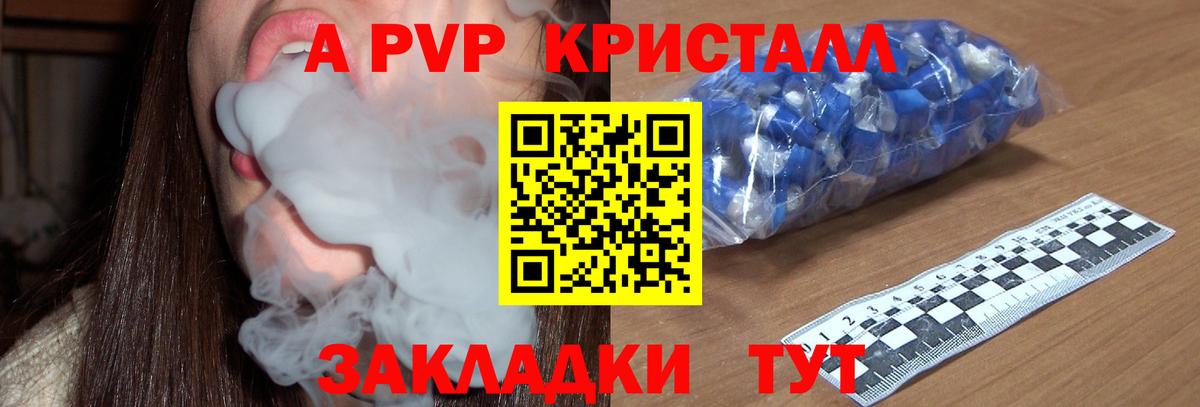 Alpha PVP СК Белогорск