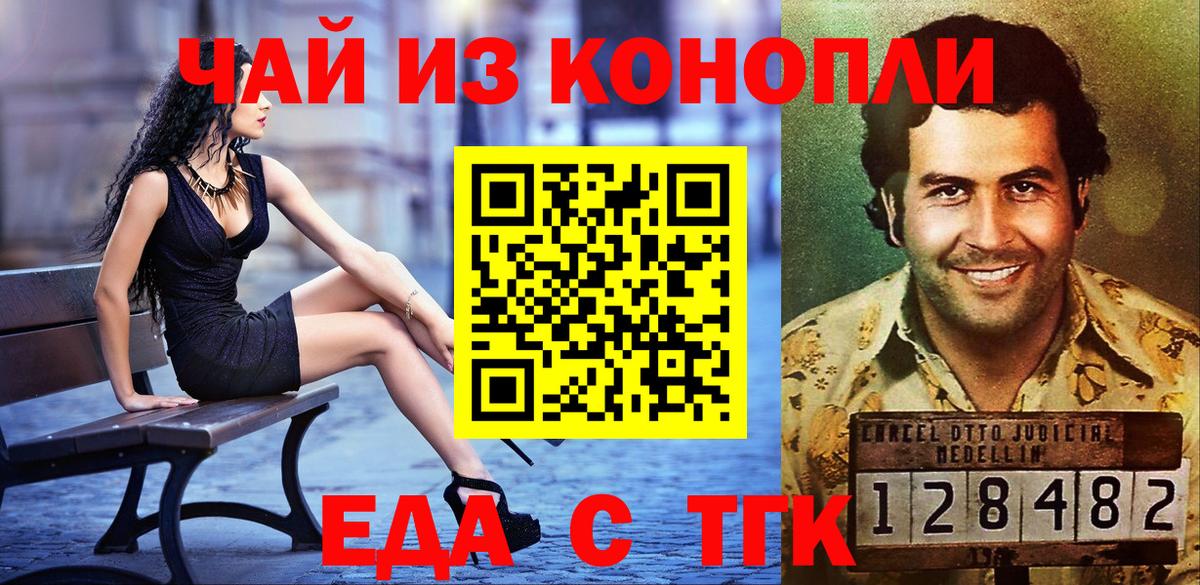 Canna-Cookies марихуана Белогорск