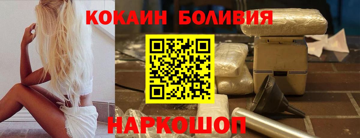 Cocaine Columbia Белогорск