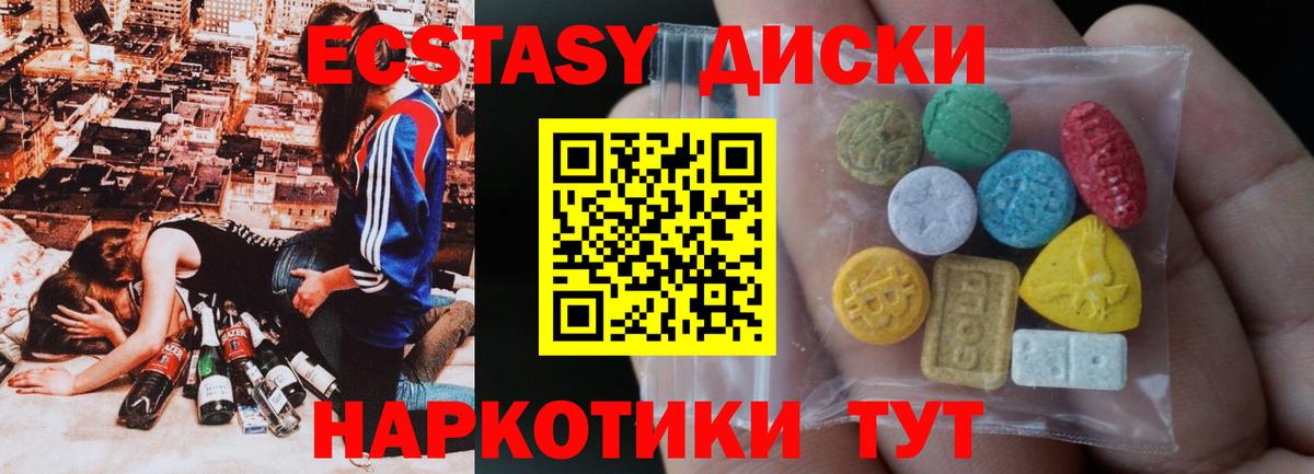 ЭКСТАЗИ Cube  mega онион  Белогорск  Ecstasy  ЭКСТАЗИ 99%  Вход с VPN 