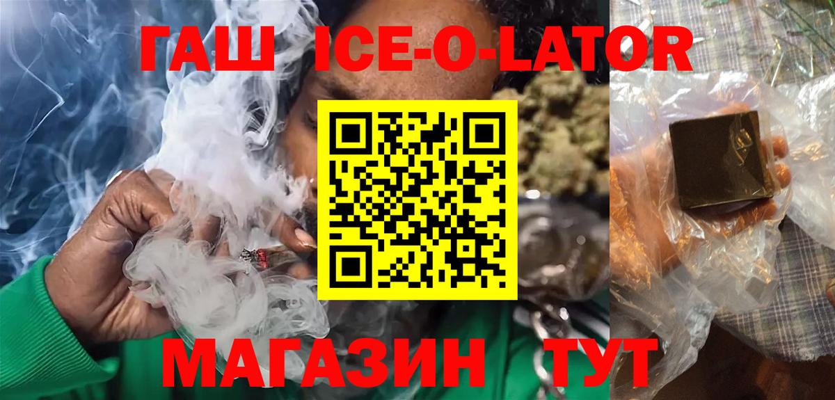 ГАШ хэш  наркота  Белогорск  Вход с VPN  ГАШ Cannabis 