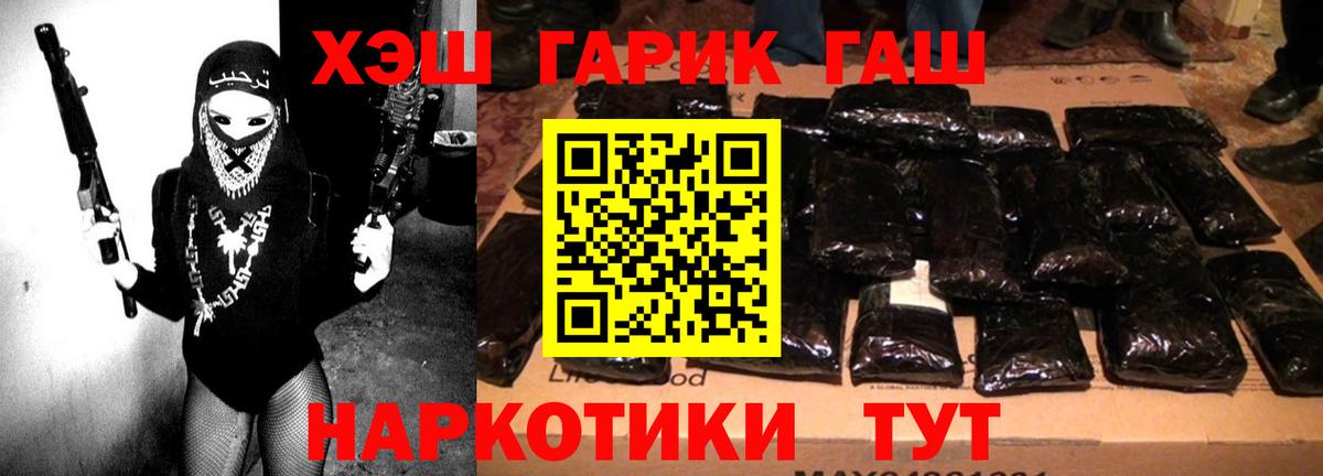 Гашиш Cannabis Белогорск