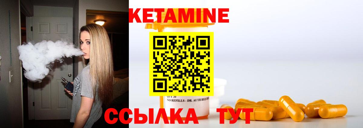 Кетамин VHQ Белогорск