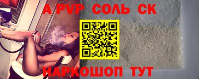 ALPHA-PVP Чебоксары