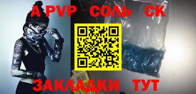 ALPHA-PVP Чебоксары