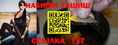 синтетический гашиш Чапаевск