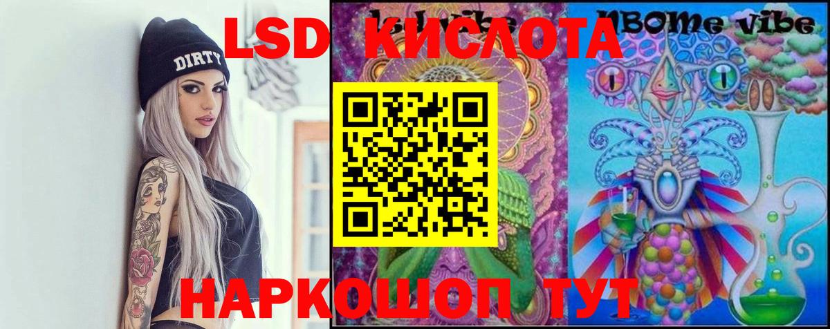 Лсд 25 экстази ecstasy  Вход с VPN  ЛСД экстази  Белогорск 