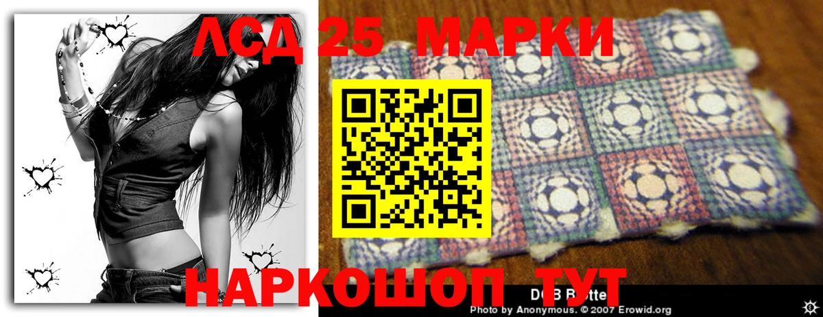 Лсд 25 экстази ecstasy Белогорск