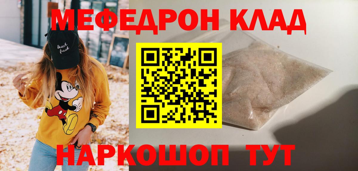 Меф мука Белогорск