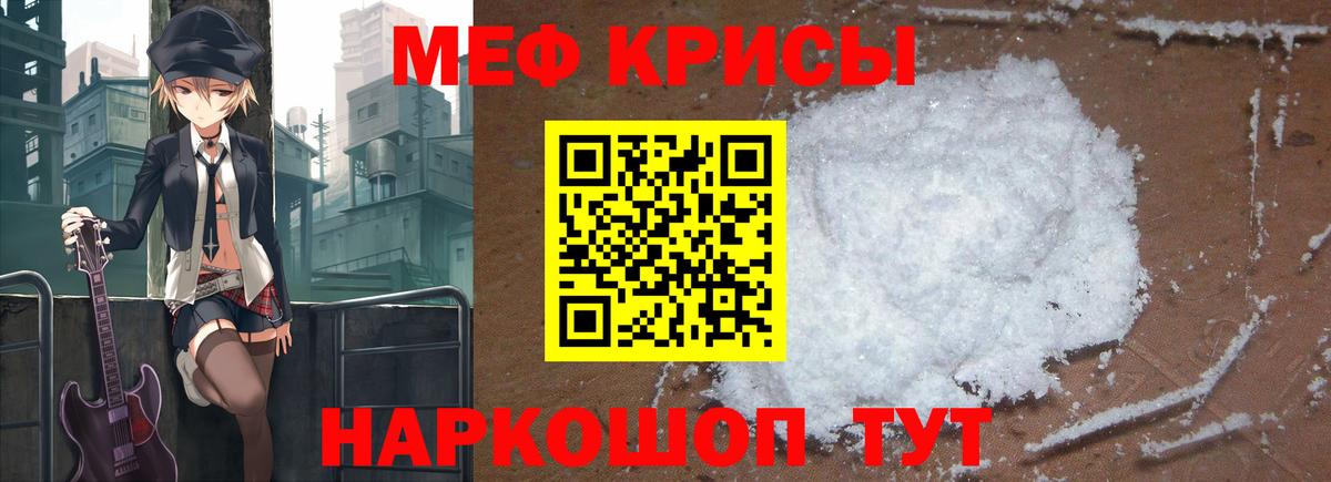 МЕФ  купить наркотик  МЯУ-МЯУ мяу мяу  Вход с VPN  Белогорск  МЯУ-МЯУ mephedrone 