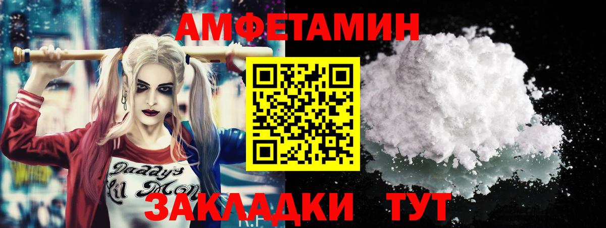 МЕТАМФЕТАМИН пудра Белогорск